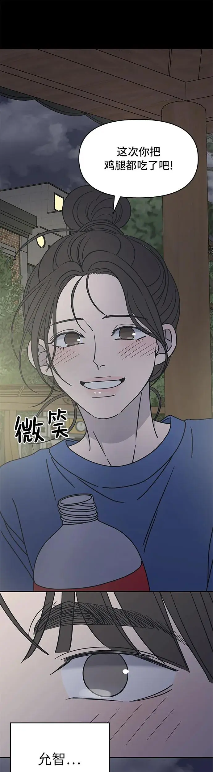 第6话 第23页