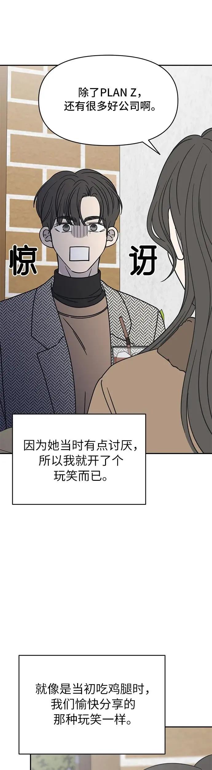 第6话 第27页