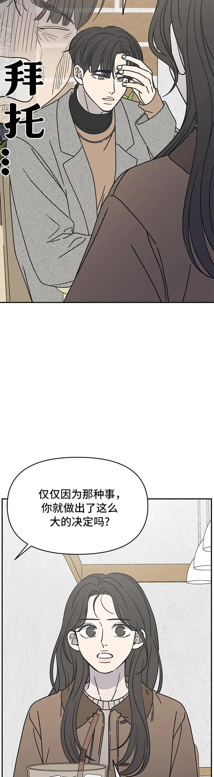 第6话 第29页