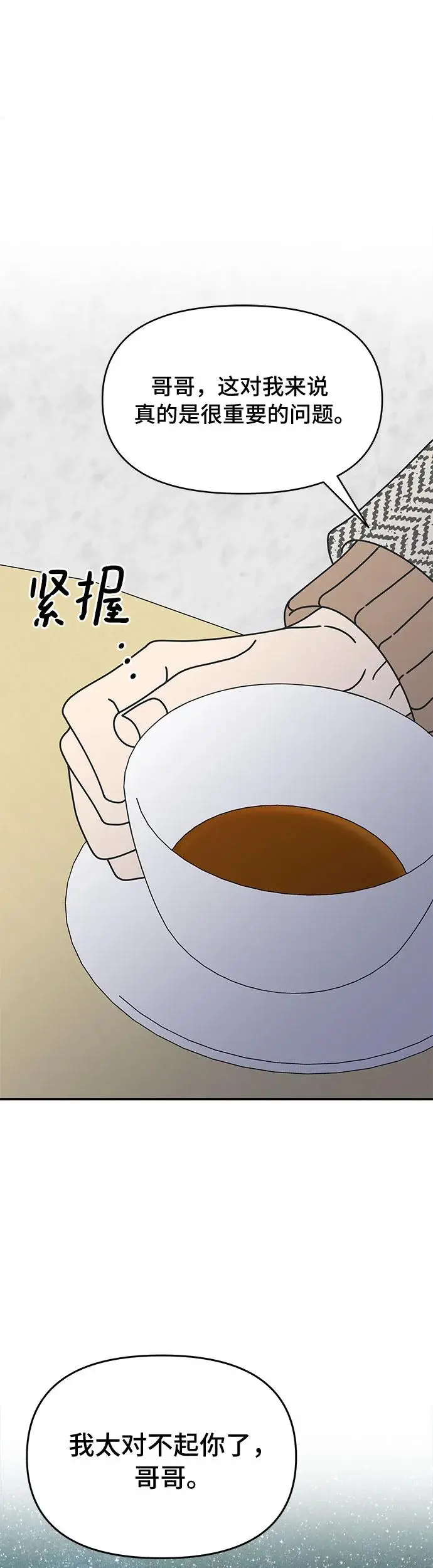 第6话 第31页