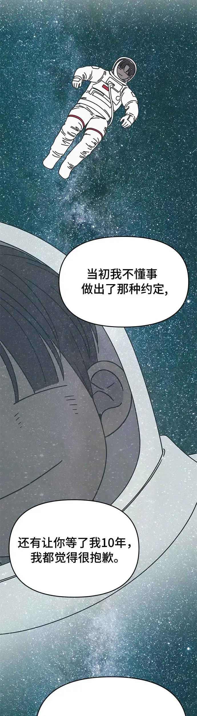 第6话 第32页