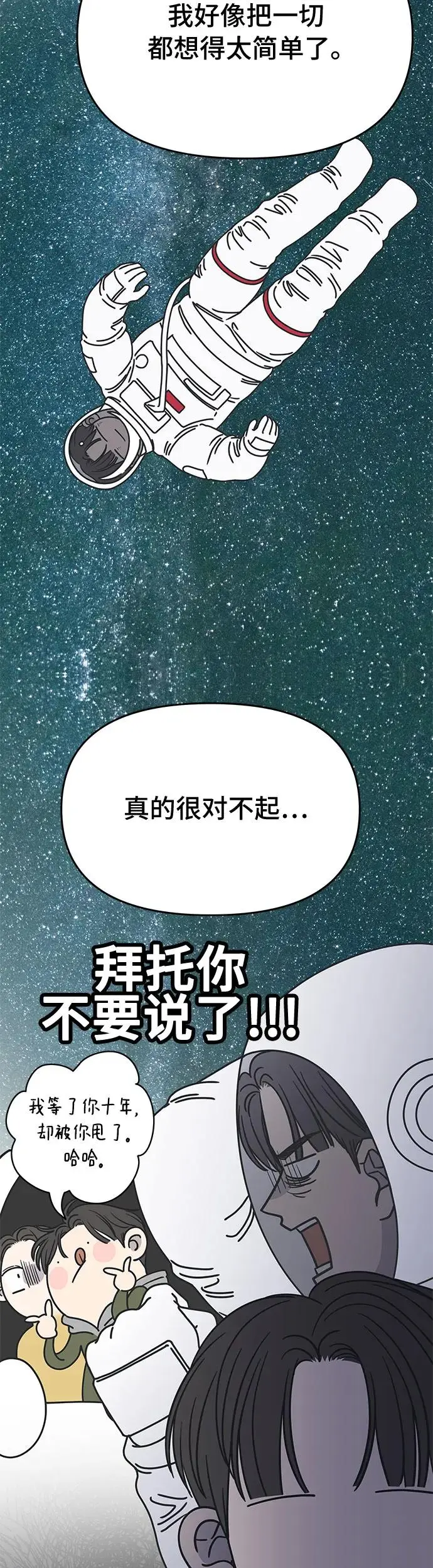 第6话 第33页