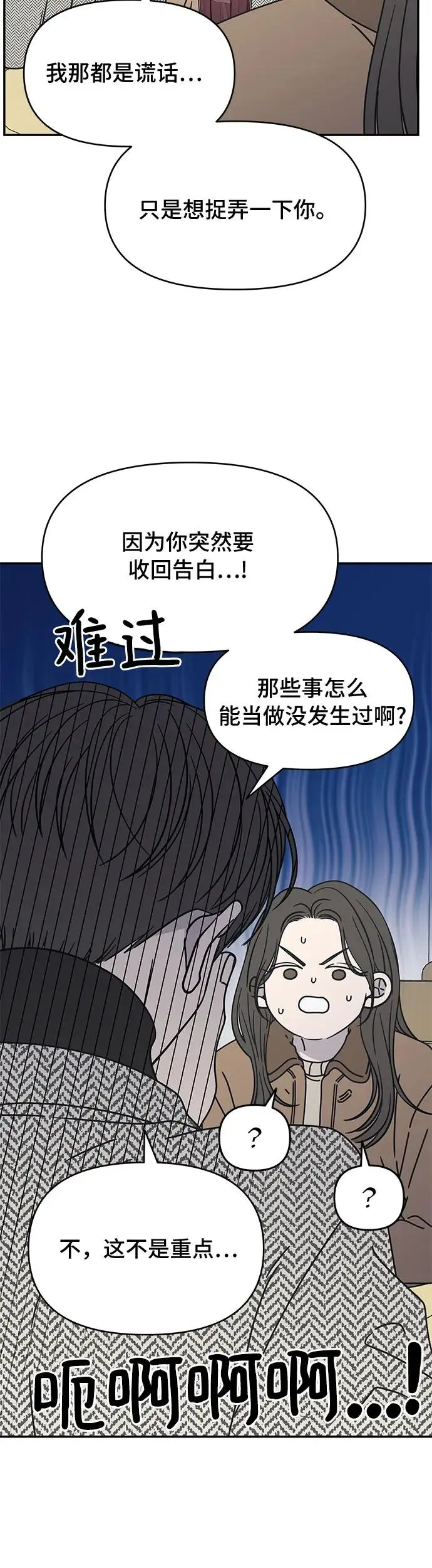 第6话 第44页
