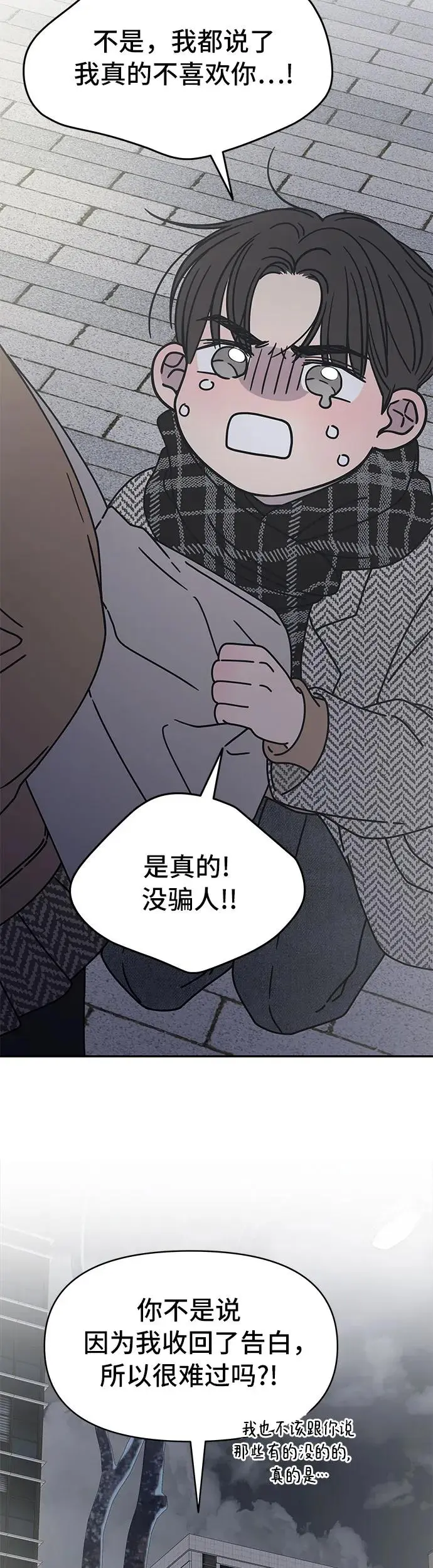 第6话 第52页