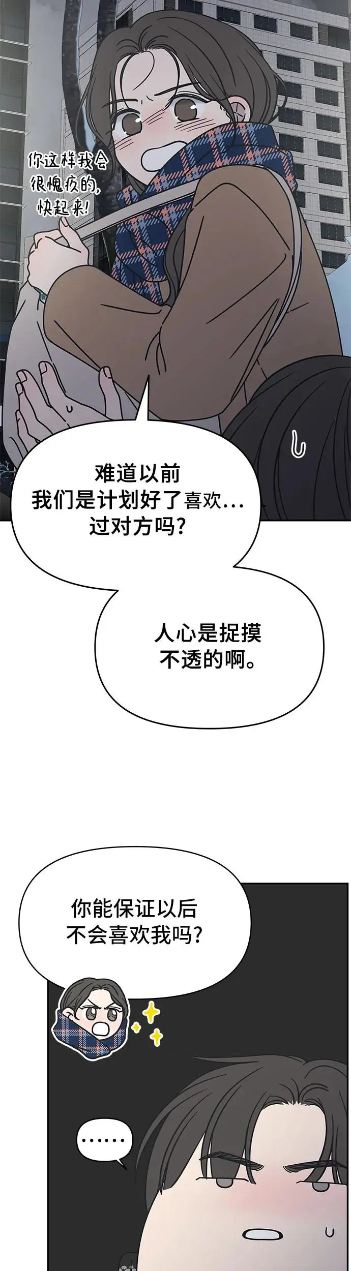 第6话 第53页
