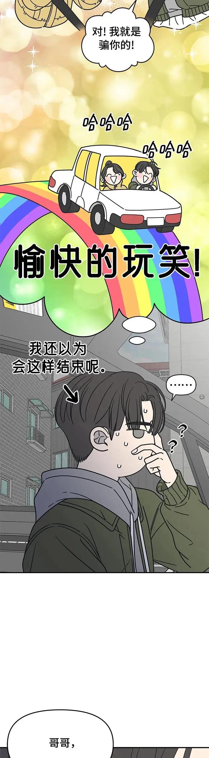 第5话 第6页