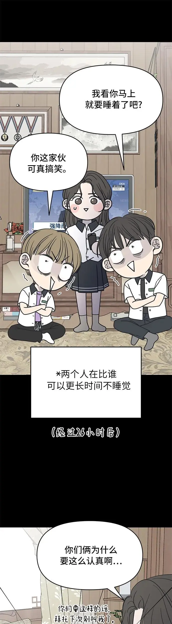 第5话 第14页