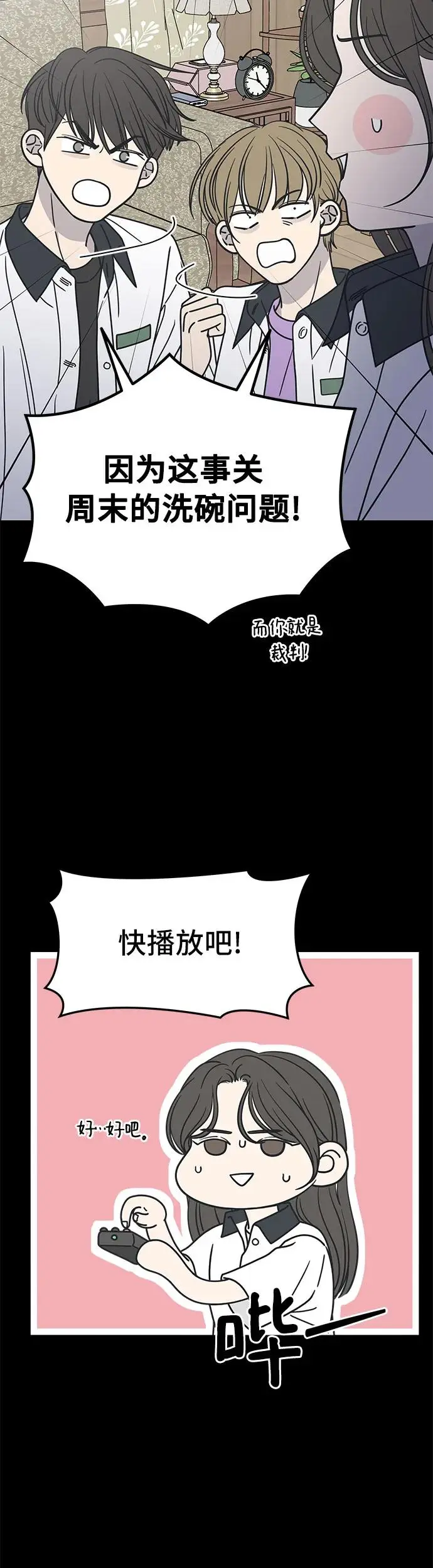 第5话 第15页
