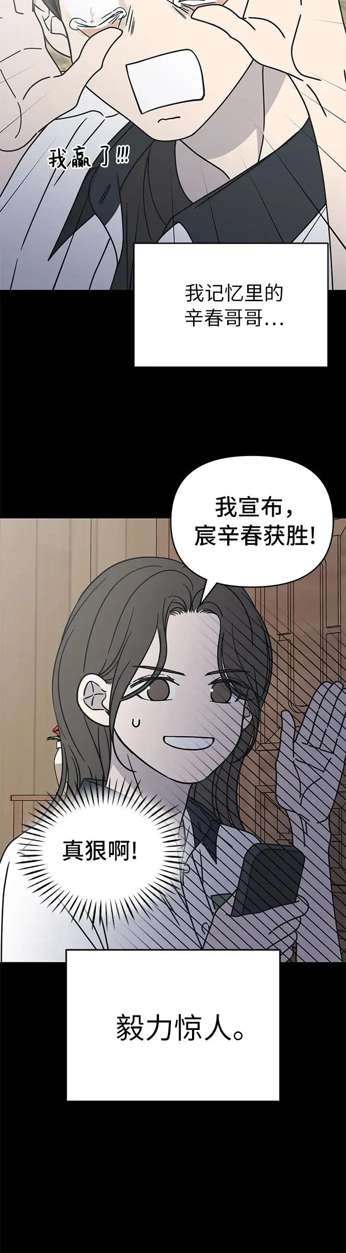 第5话 第20页