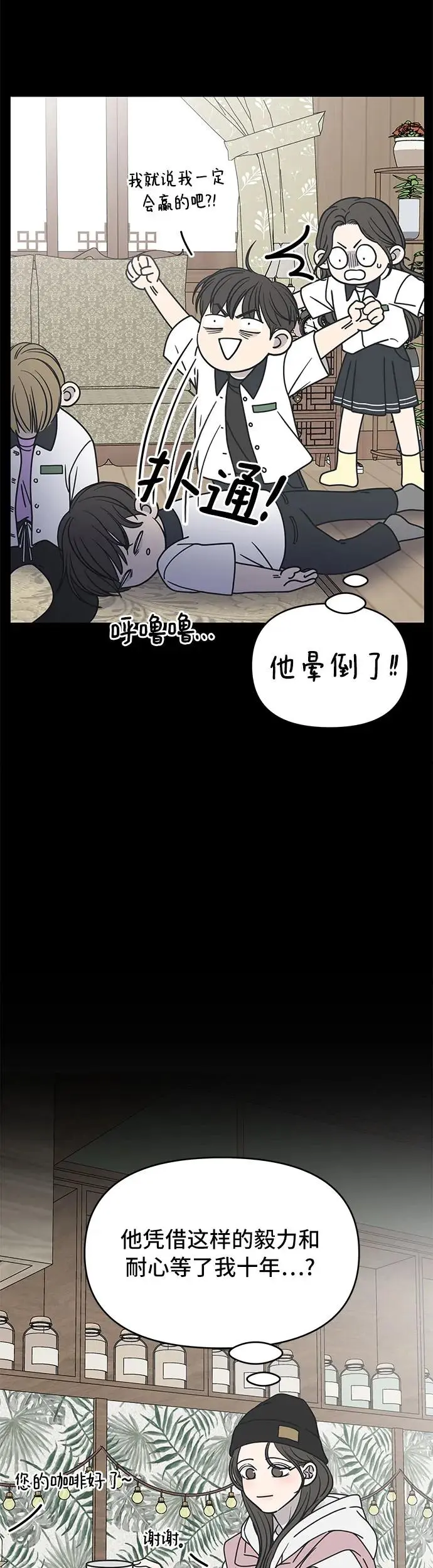 第5话 第21页