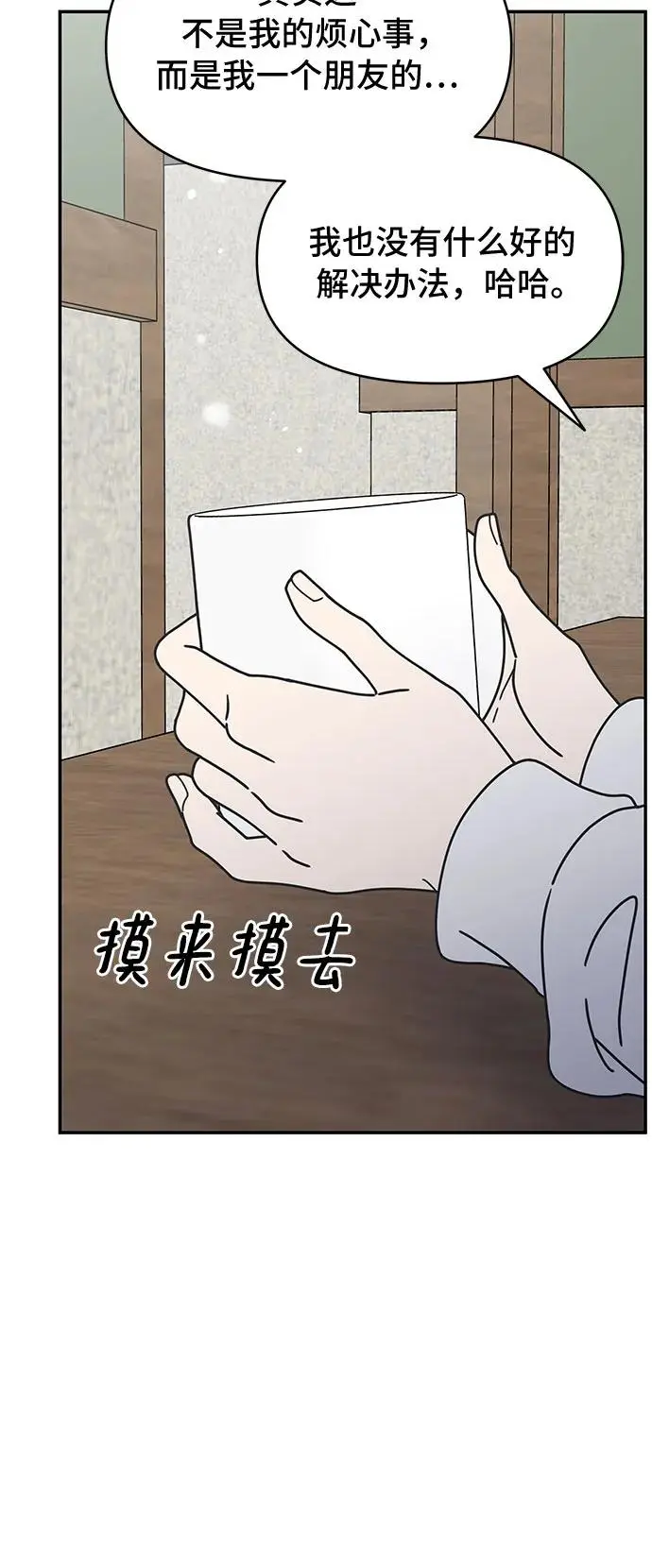 第5话 第31页