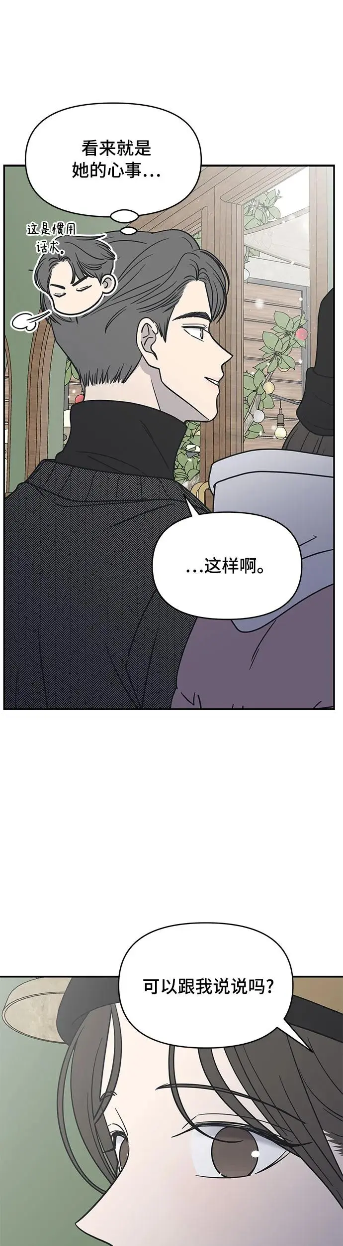 第5话 第32页