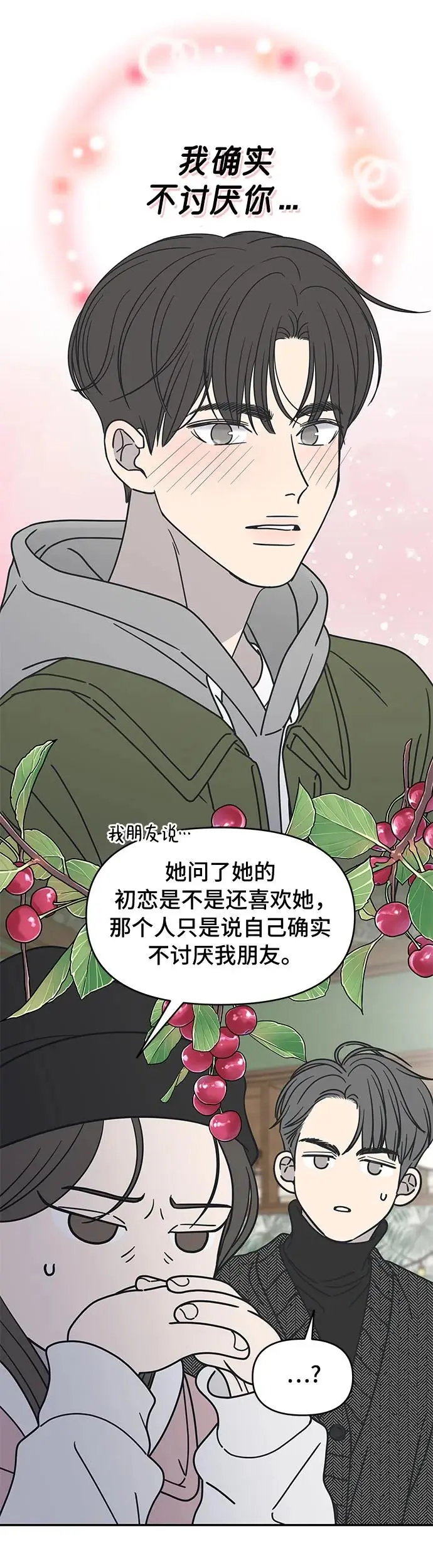 第5话 第36页