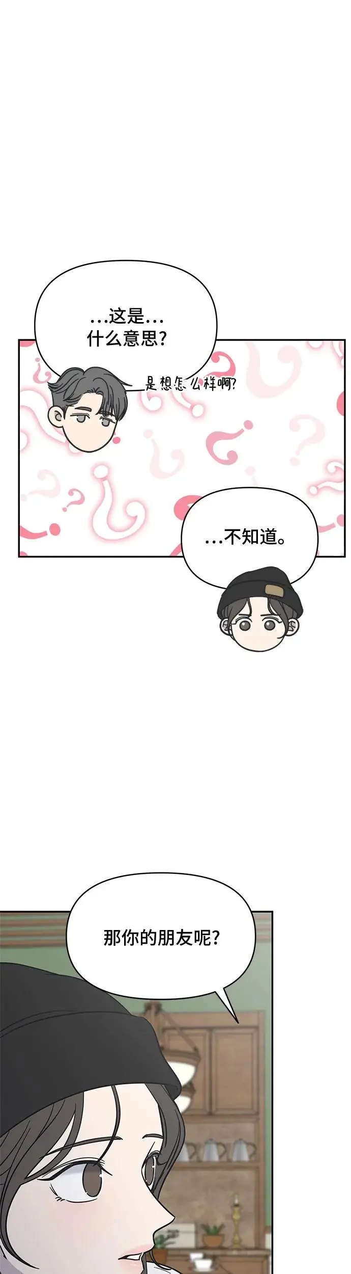第5话 第37页