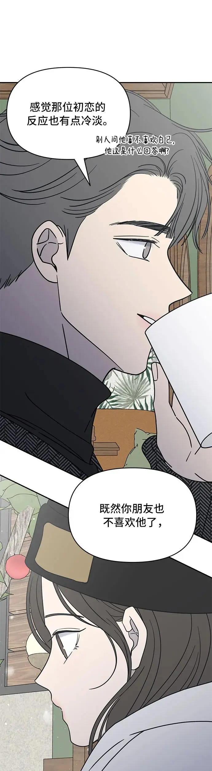 第5话 第40页