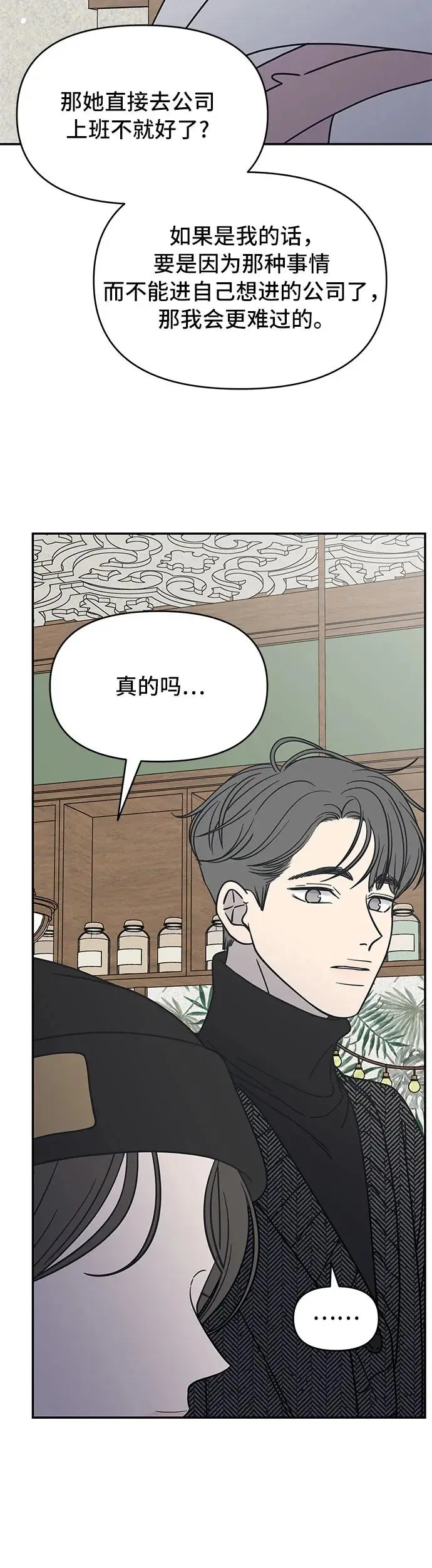 第5话 第41页