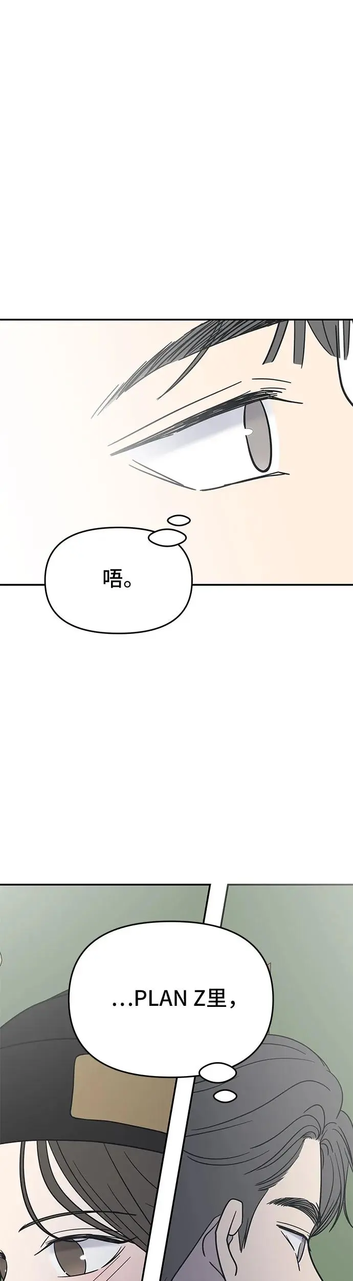 第5话 第42页