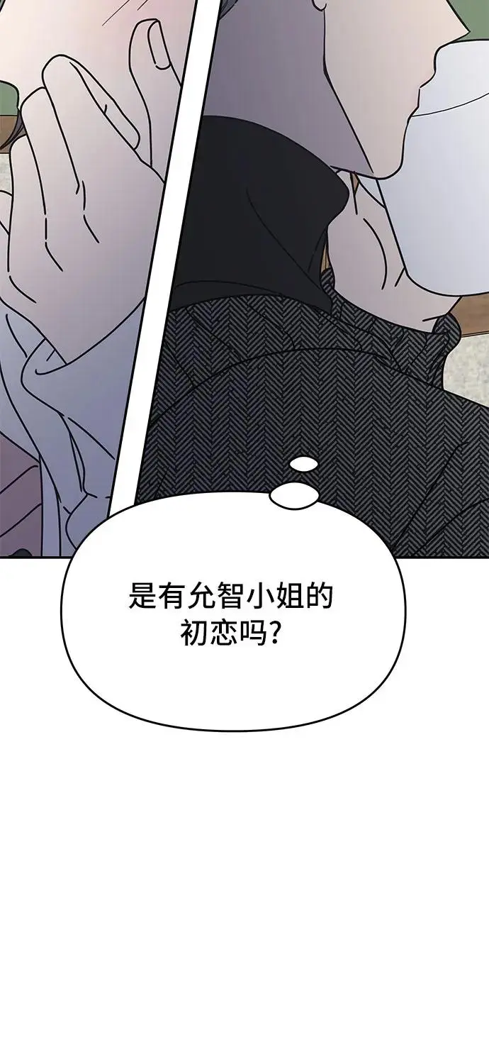 第5话 第43页