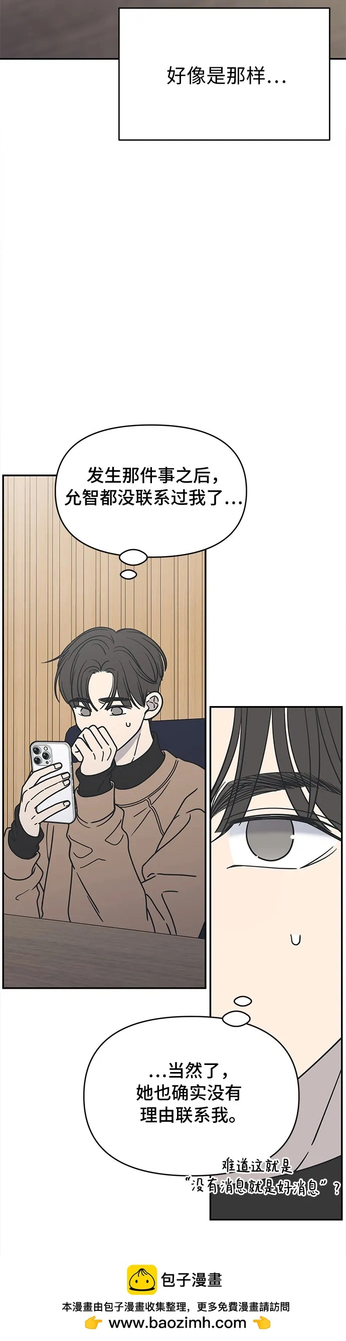 第5话 第50页