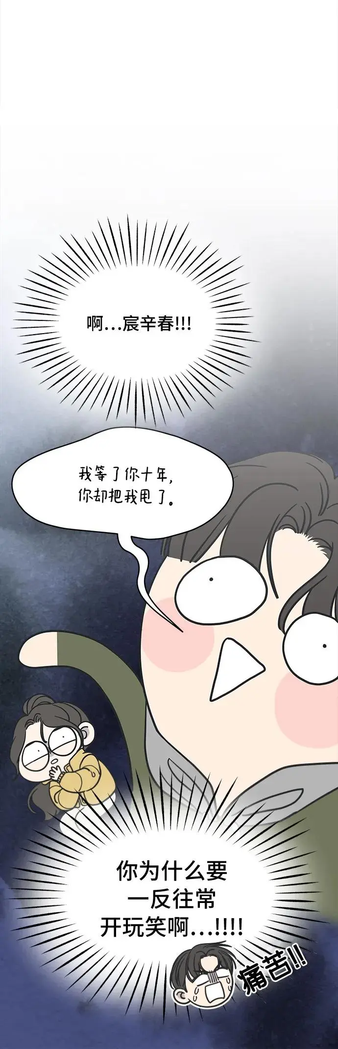 第5话 第51页