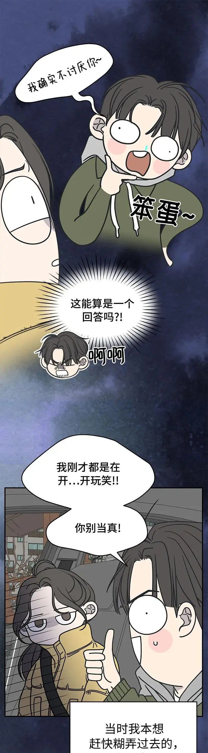 第5话 第52页