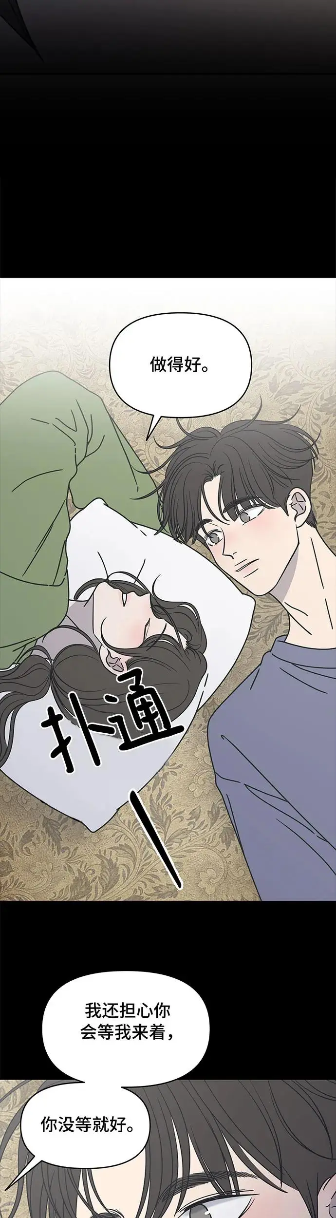 第5话 第54页