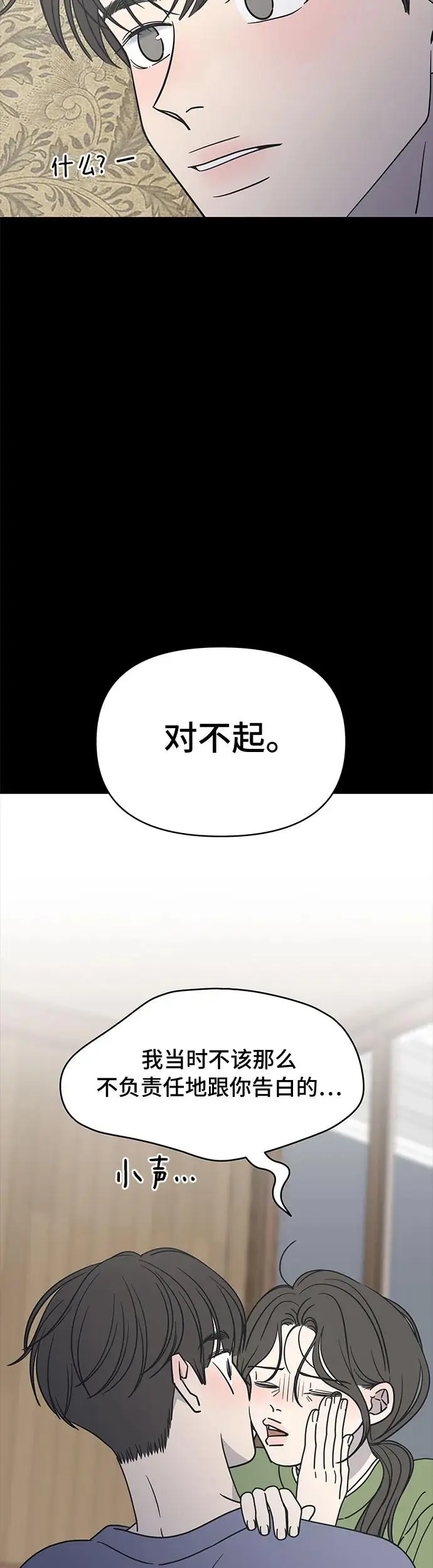 第5话 第55页