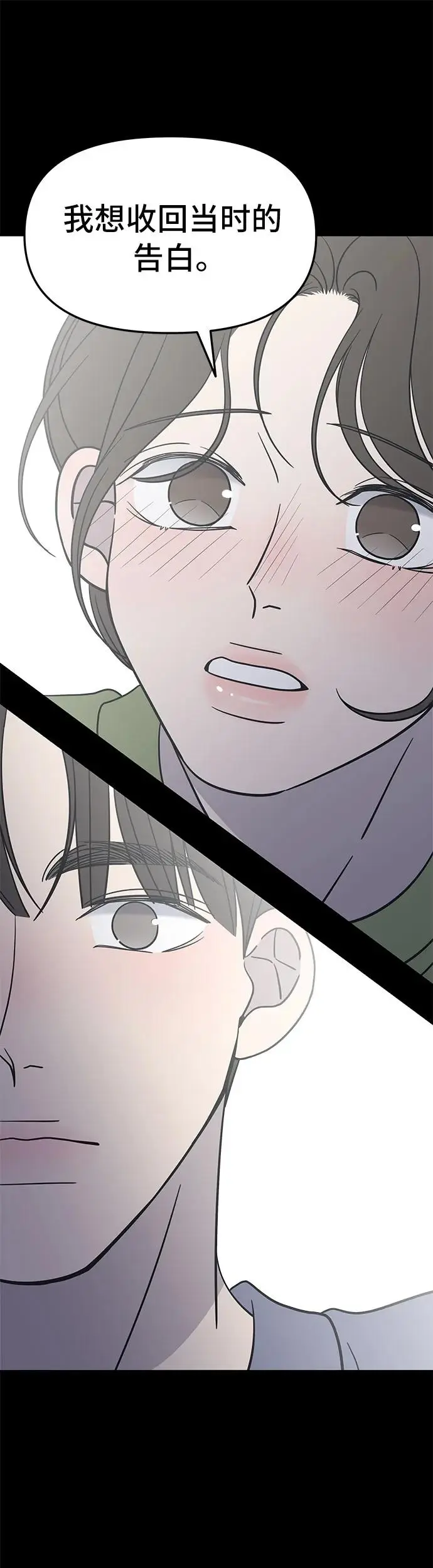 第5话 第57页