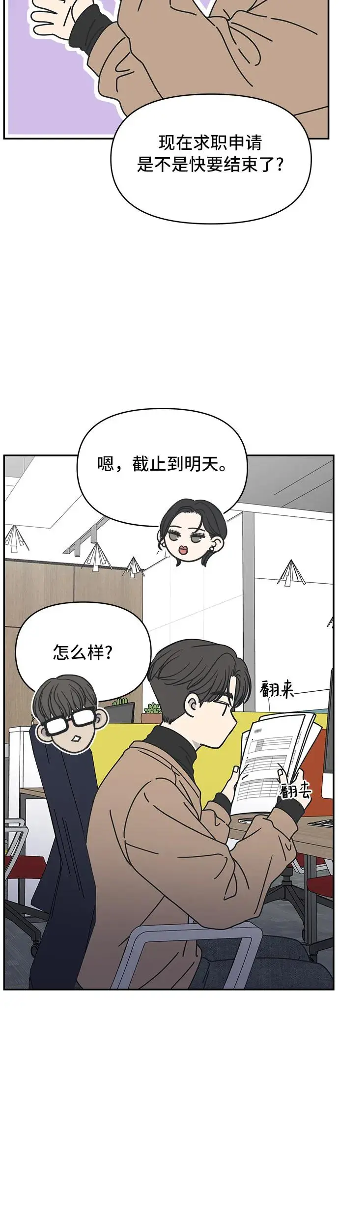 第5话 第60页