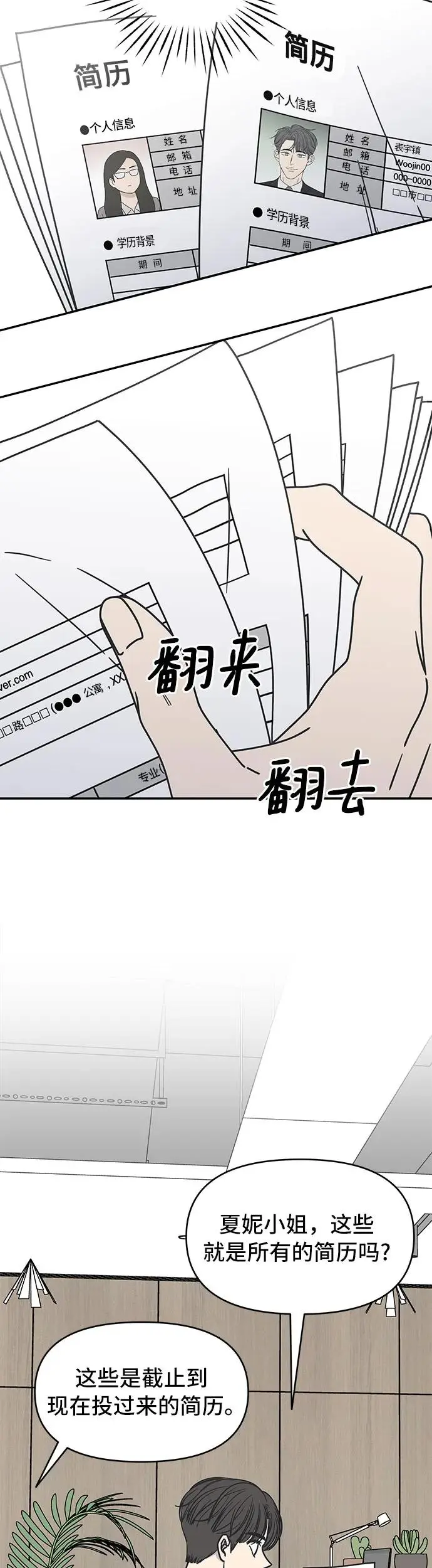 第5话 第62页