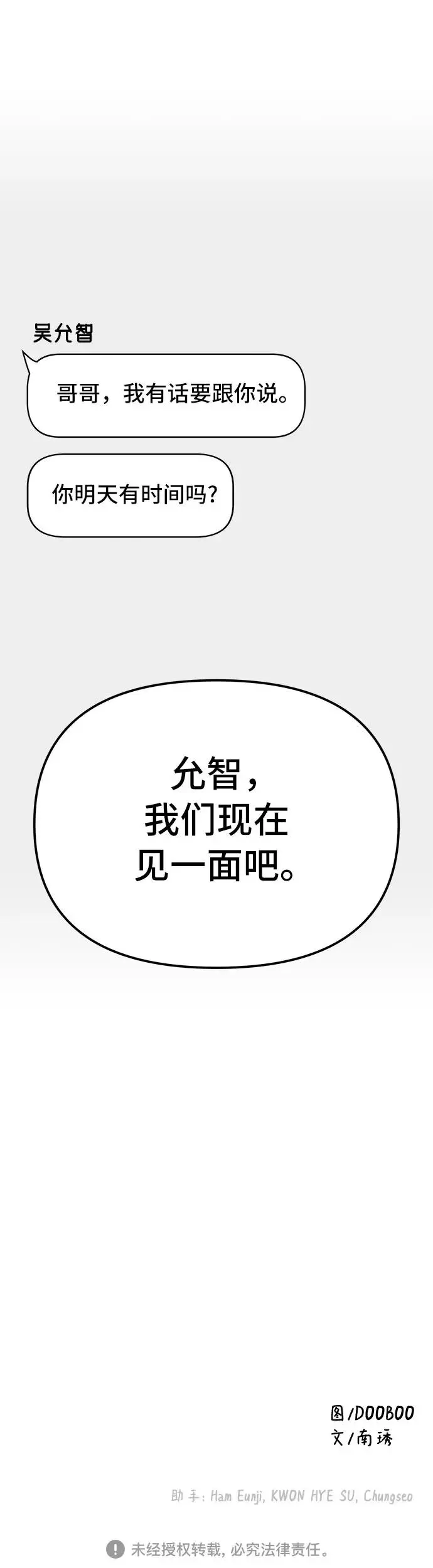 第5话 第69页