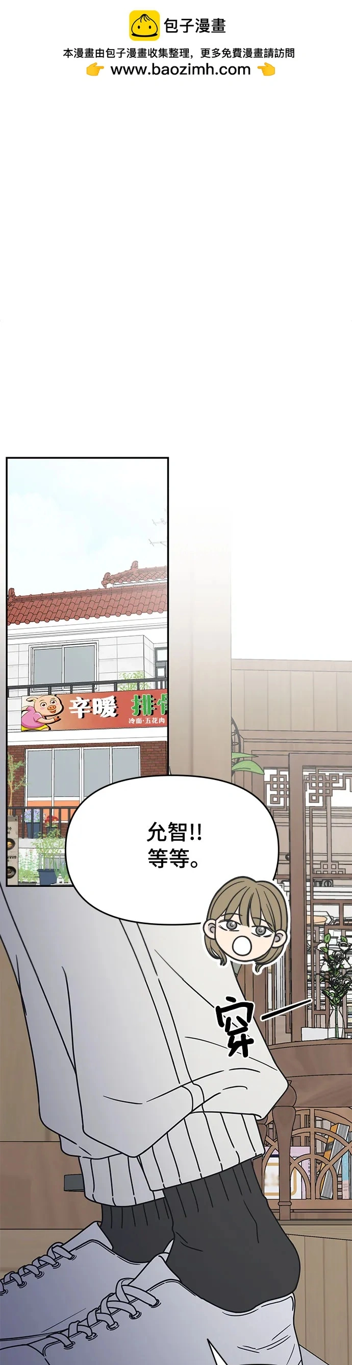 第4话 第2页