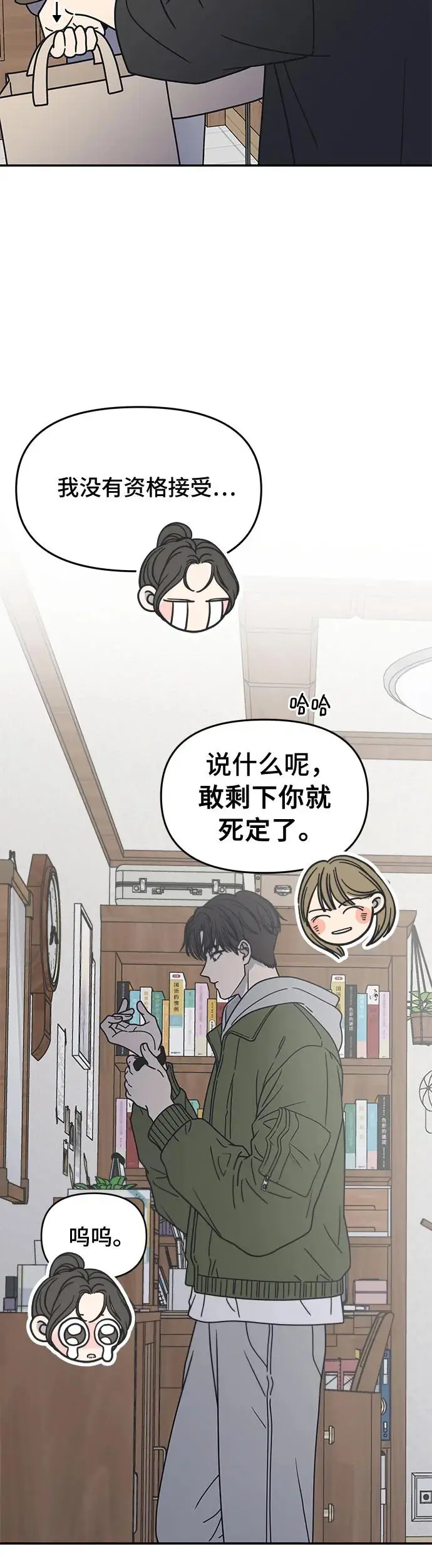 第4话 第5页