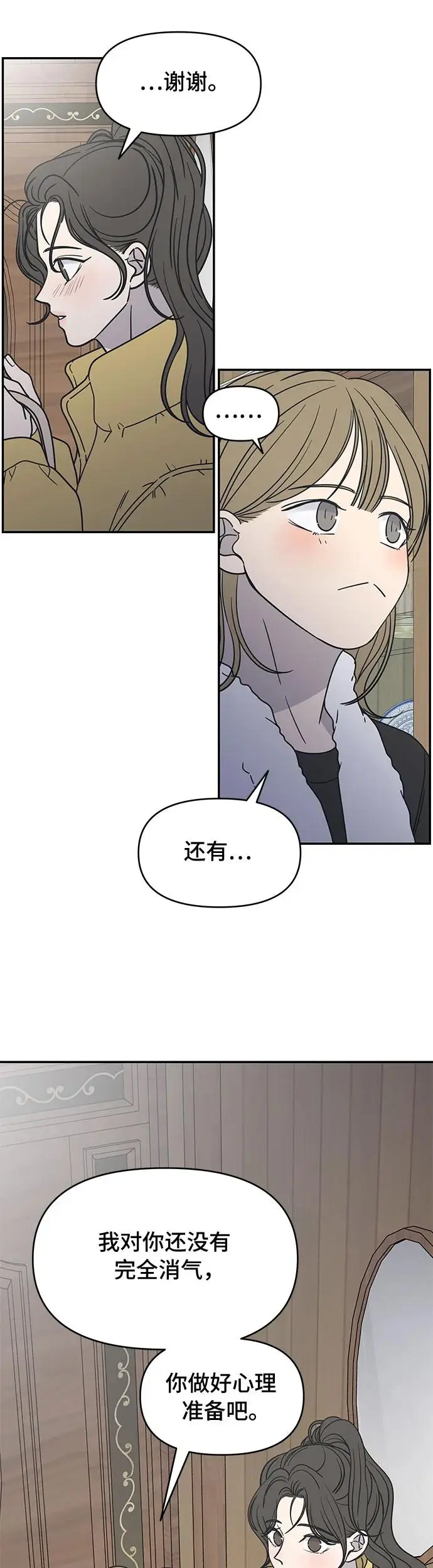 第4话 第7页