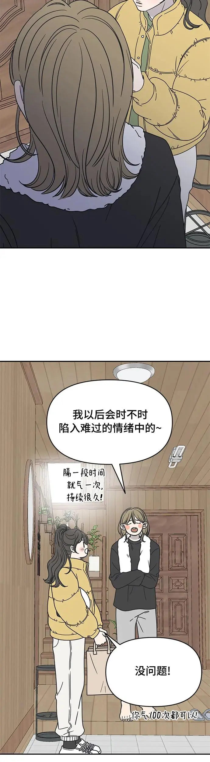 第4话 第8页