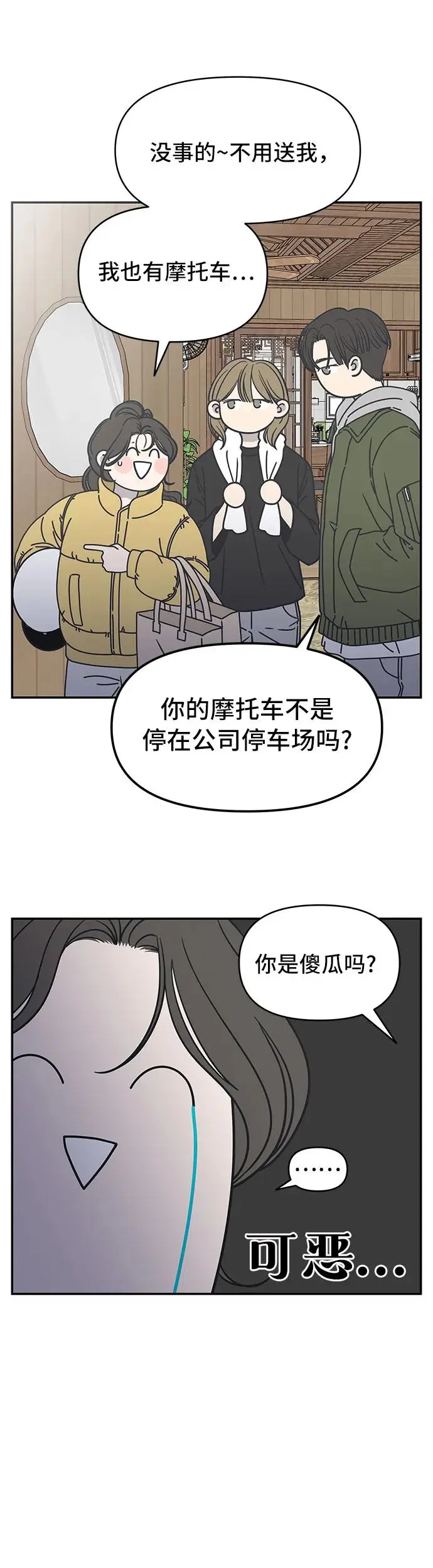 第4话 第13页