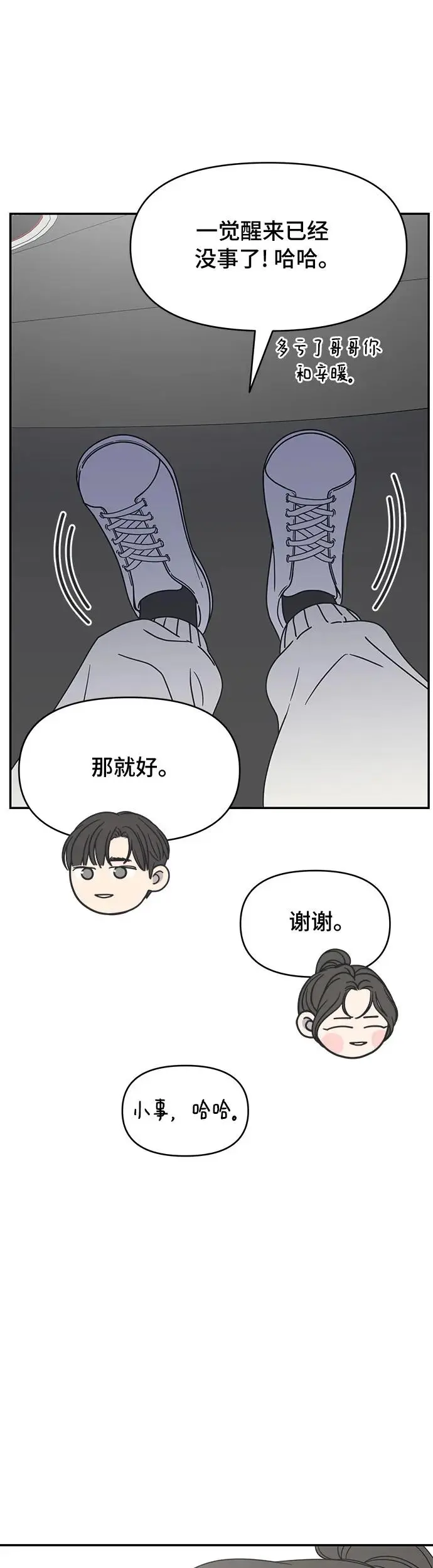 第4话 第17页