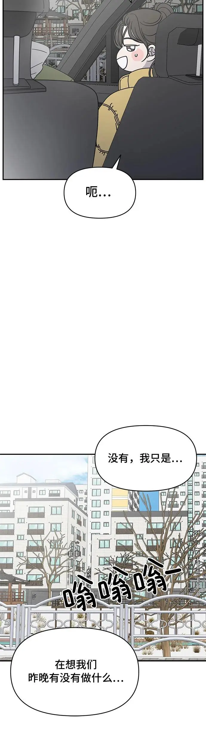 第4话 第20页