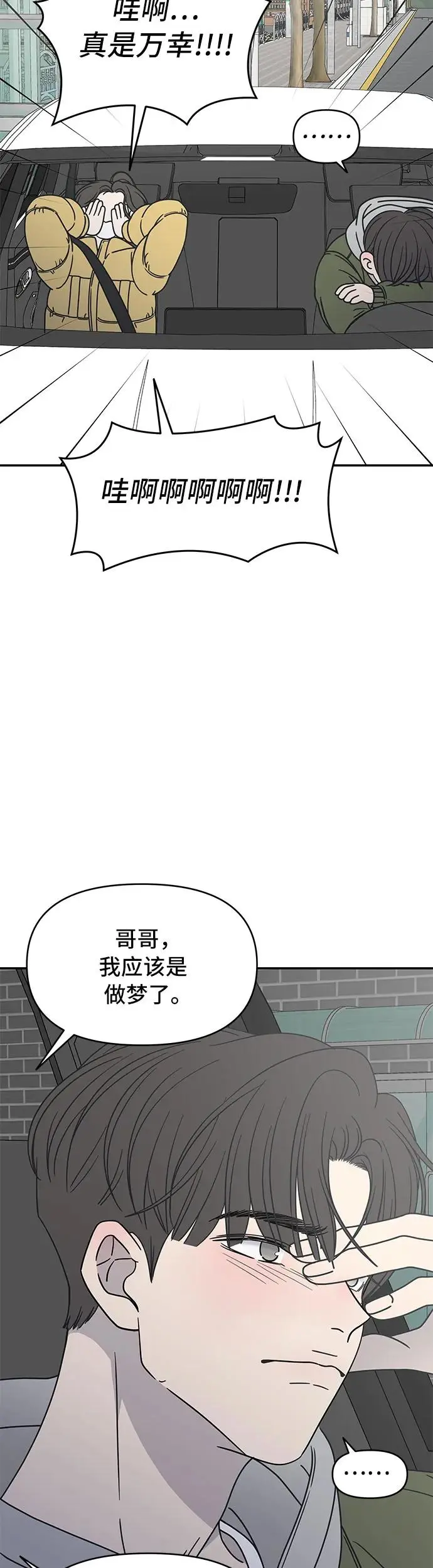 第4话 第29页