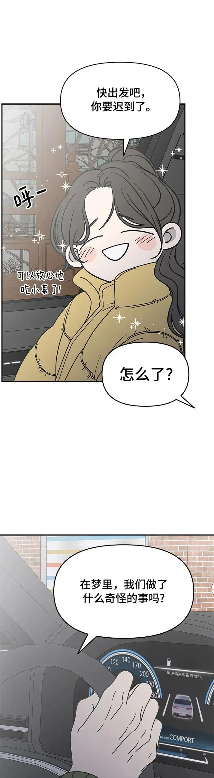 第4话 第31页