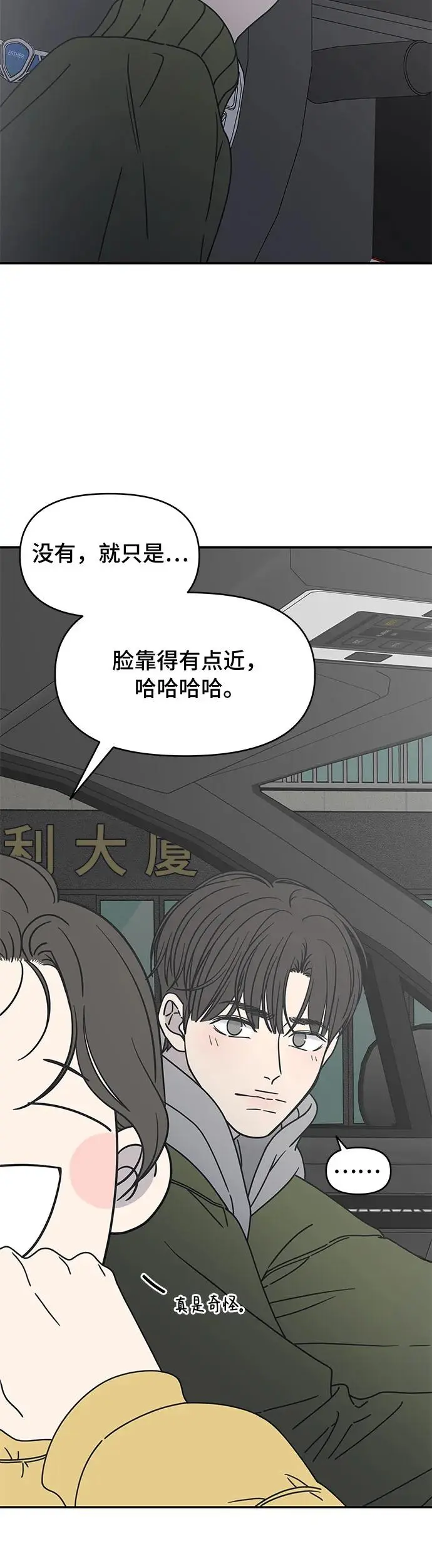 第4话 第32页