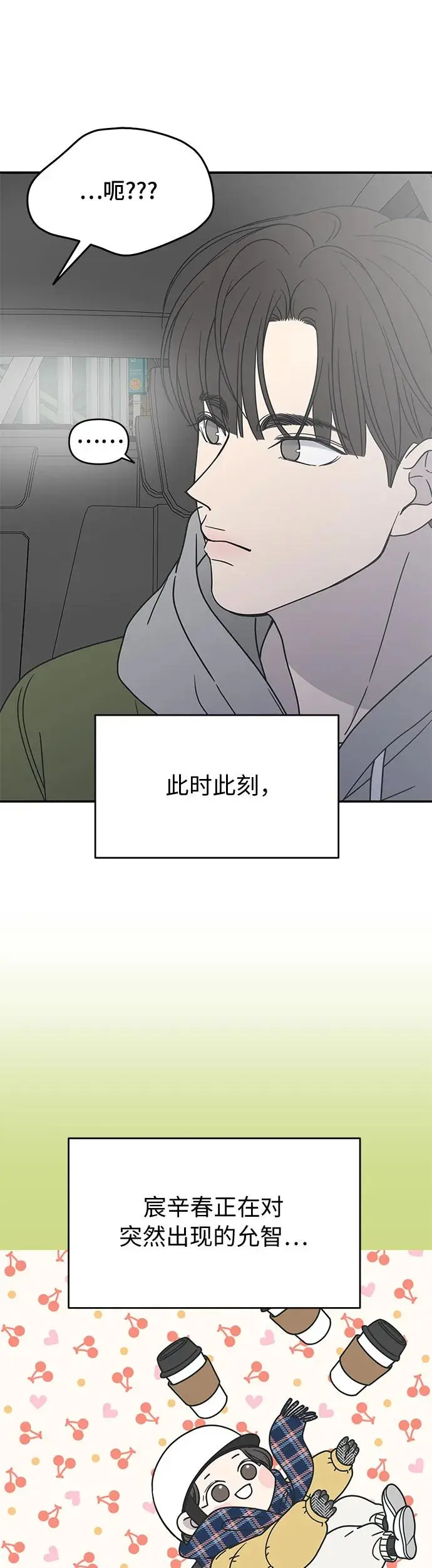 第4话 第36页
