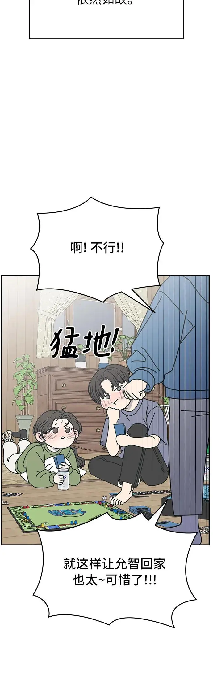第4话 第43页