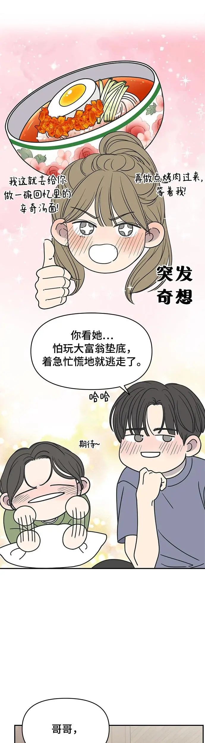 第4话 第44页