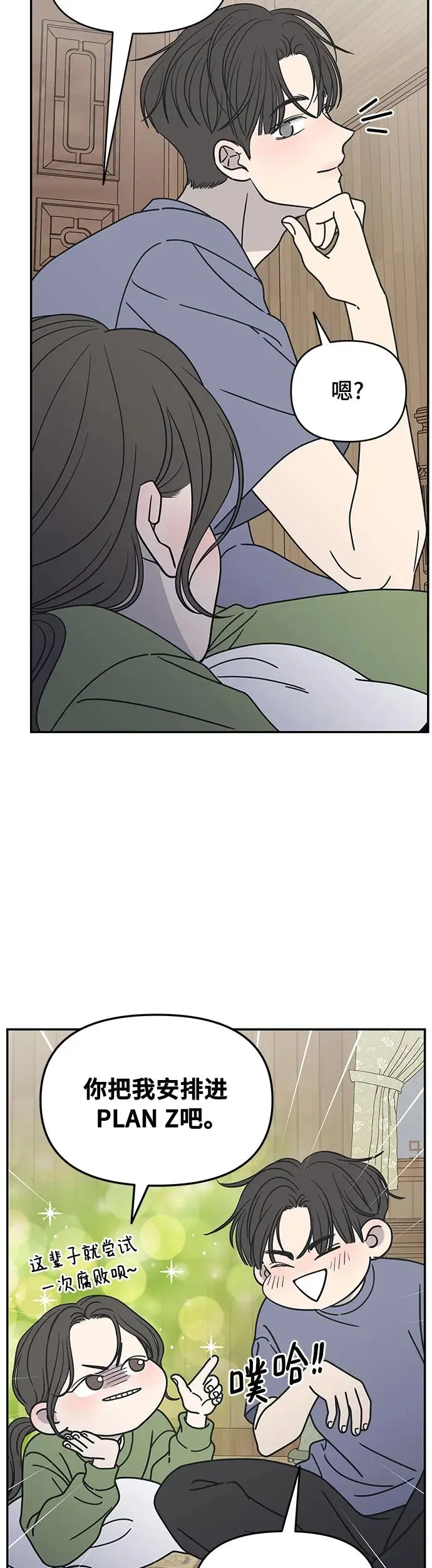 第4话 第45页