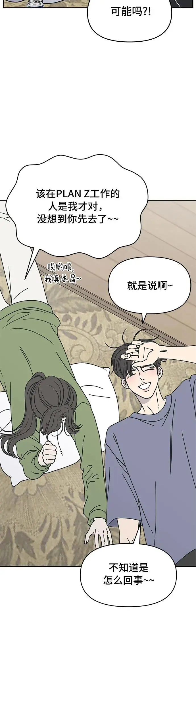 第4话 第46页