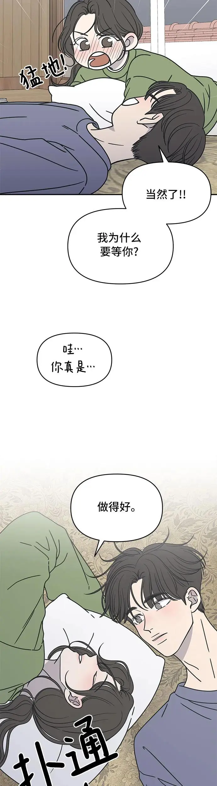 第4话 第49页
