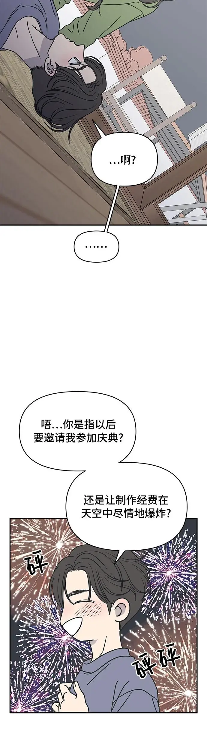 第4话 第54页