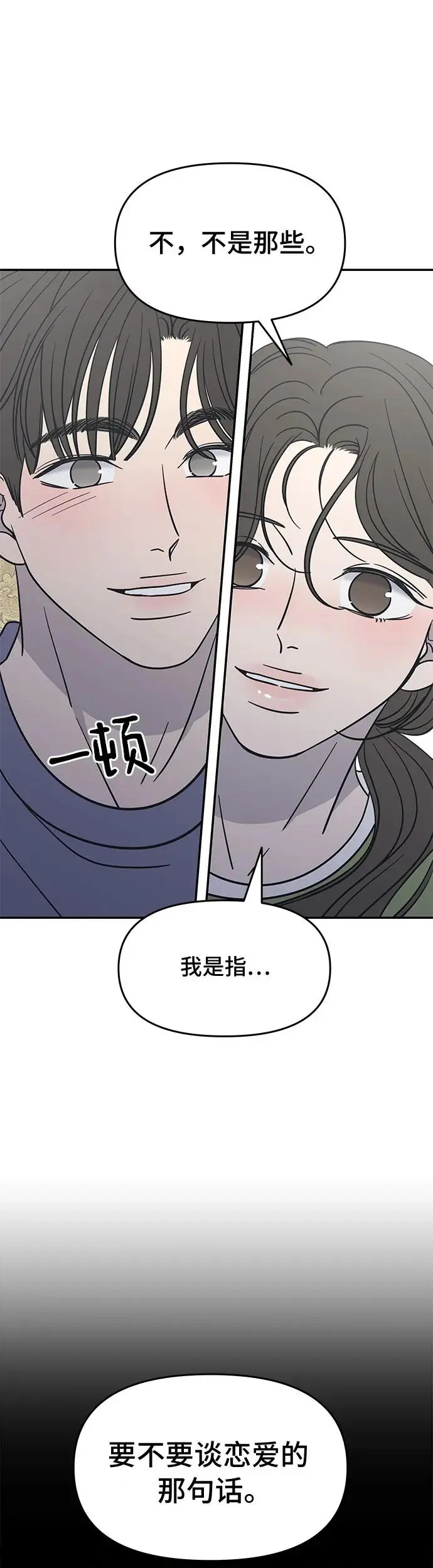 第4话 第55页