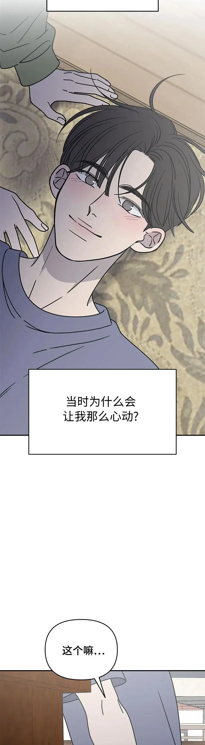 第4话 第64页